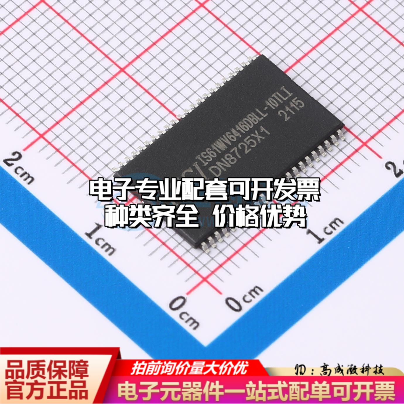 全新正品IS61WV6416DBLL-10TLI TSOPII-44 随机存取存储器(SRAM)