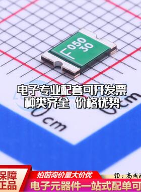 自恢复保险丝FSMD050-30-R 1812 可开票全新