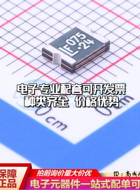 自恢复保险丝1812L075/24DR 1812 可开票全新