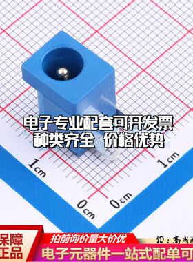 全新DC-005QB-2.0-SU-L插件 DC电源连接器6.4mm可开票