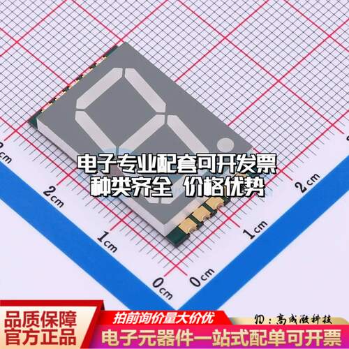 GS8011AW-G SMD,28x16.8mm贴片LED数码管可开票