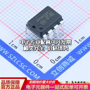 全新正品MC34063AP1G DIP-8 DC-DC电源芯片质量保证