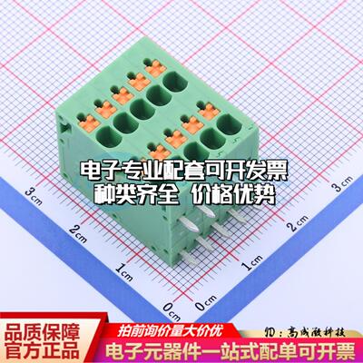 KF207RH-3.5-2*5P 弯插,P=3.5mm 弹簧式接线端子可开票