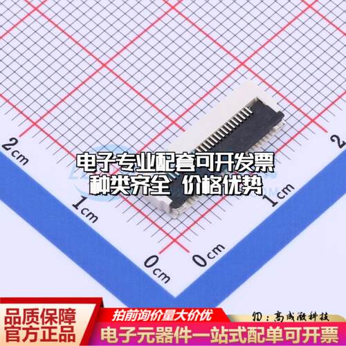 全新AFC64-S24FIA-HF SMD,P=0.5mm,卧贴 FFC/FPC连接器可开票