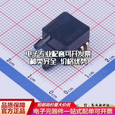 全新正品MPXV7025DP SOP-8 压力传感器 质量保证