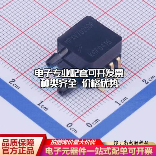 全新正品MPXV7025DP SOP-8 压力传感器 质量保证