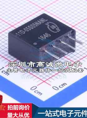 全新电源模块 Vin=4.5V~5.5V Vout=5V 2.8mA 11D-05S05NANL集成电
