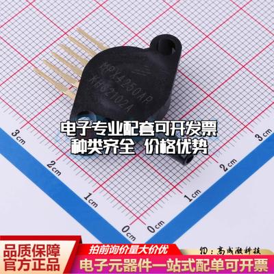 全新正品MPX4250AP SIP-6 压力传感器 质量保证