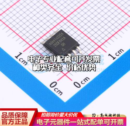 全新正品AT25DF641A-SH-B UDFN-8 NOR FLASH质量保证