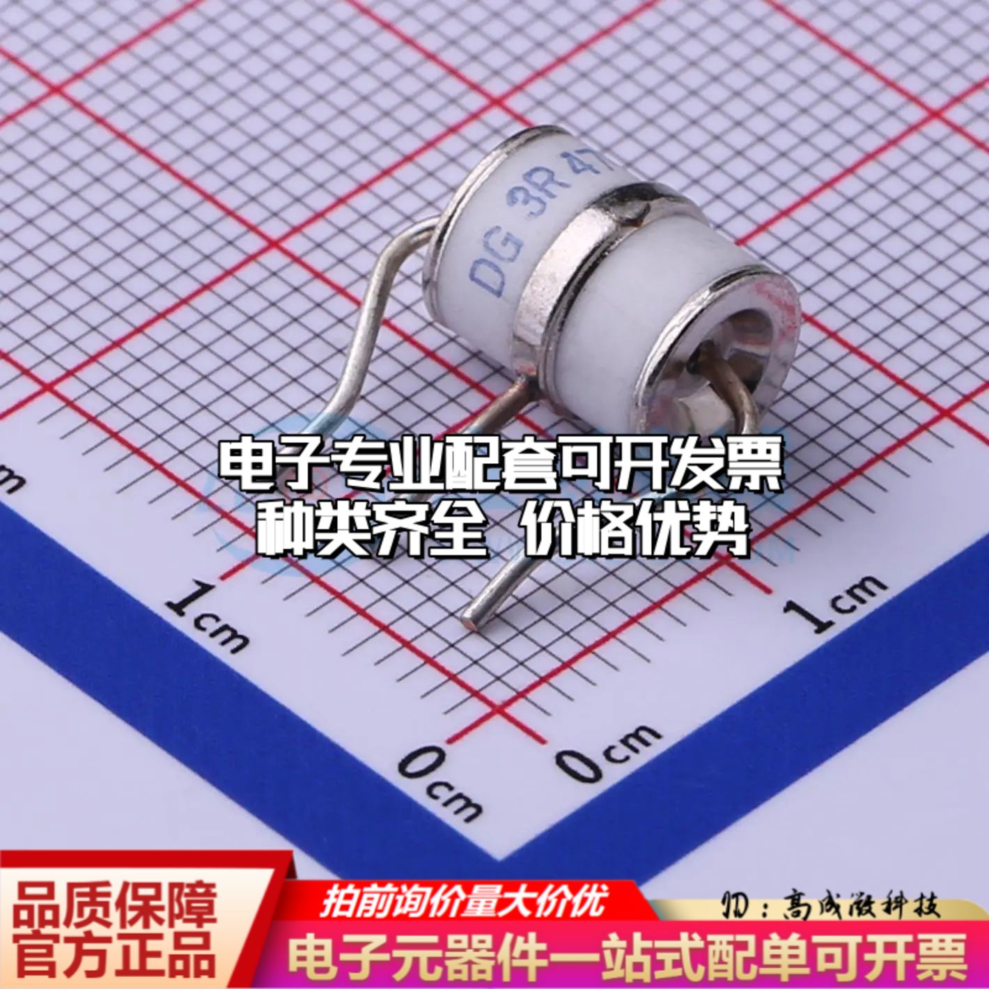 DG3R470L气体放电管470V 10kA SIP-3-4.4mm±20%可开票