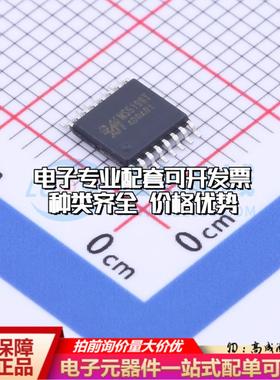 全新正品MS5199T TSSOP-16 模数转换芯片ADC质量保证