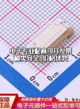 全新522070860 - FFC/FPC连接器可开票