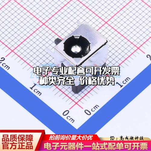 全新DC-044A-25A插件 DC电源连接器弯插5.9mm可开票