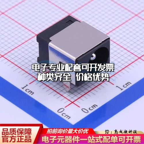 全新DC-044A-2.5A-2.0插件 DC电源连接器弯插6mm可开票