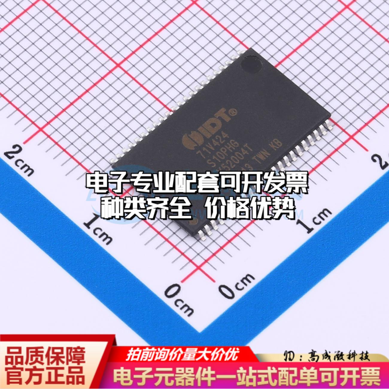 全新正品71V424S10PHG TSOPII-44-10.2mm 随机存取存储器(SRAM)