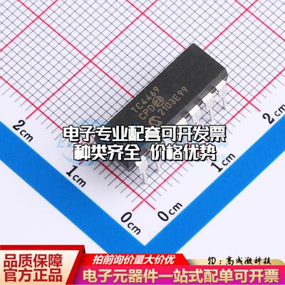 全新正品TC4469CPD PDIP-14 栅极驱动IC 质量保证