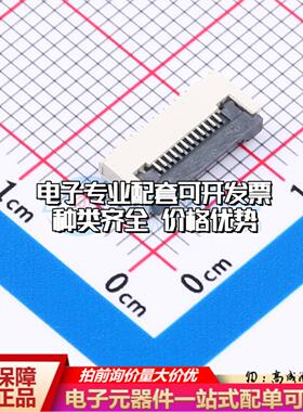 全新GT-F0506SR20-12SMT01 SMD,P=0.5mm,卧贴 FFC/FPC连接器可开