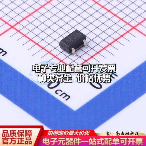 全新正品HX6659ISO-D SOT-23 霍尔传感器一站式配套