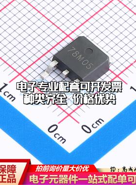 全新正品TP78M05K3-1 TO-252-2L 线性稳压器(LDO) 质量保证