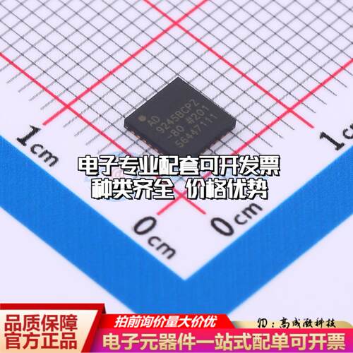 全新正品AD9245BCPZRL7-80 LFCSP-32 模数转换芯片ADC质量保证
