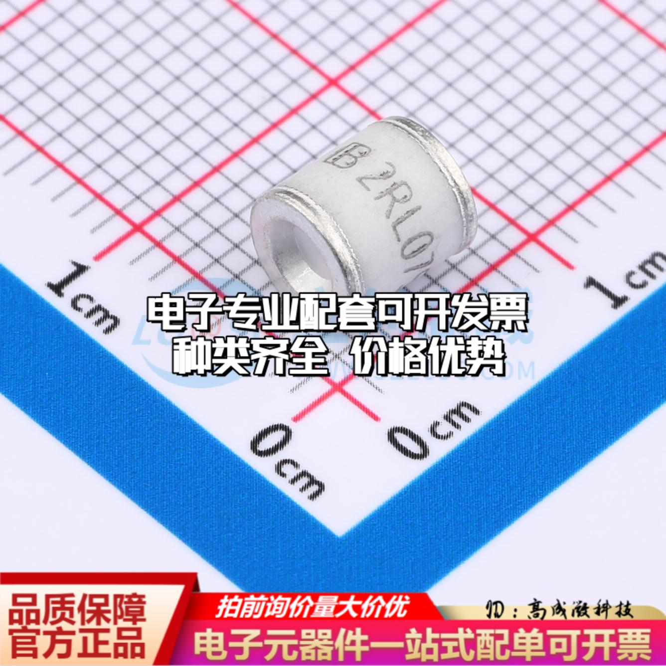 全新2RL075M-5 SMD,5.5x6mm 气体放电管(GDT)一站式配套 可开票