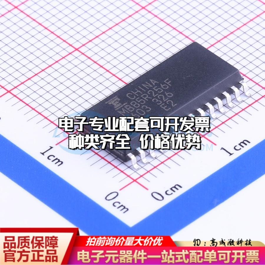 全新正品MB85R256FPNF-G-JNERE2 SOP-28-300mil 铁电存储器(FRAM)