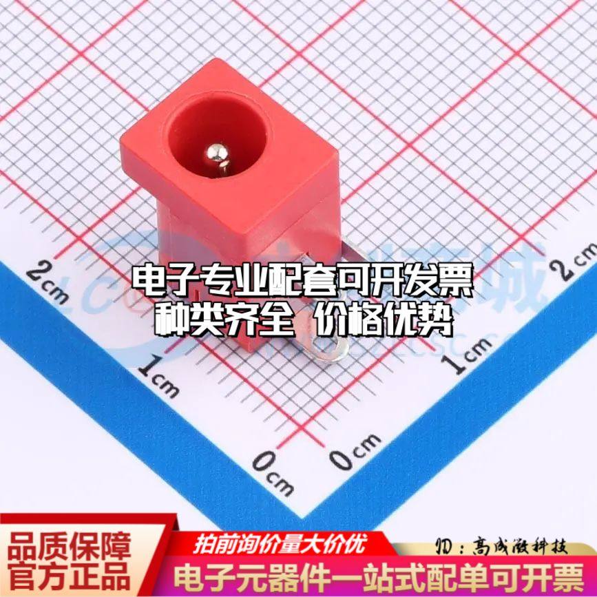 全新DC-005QB-2.0-SU-R插件 DC电源连接器6.4mm可开票