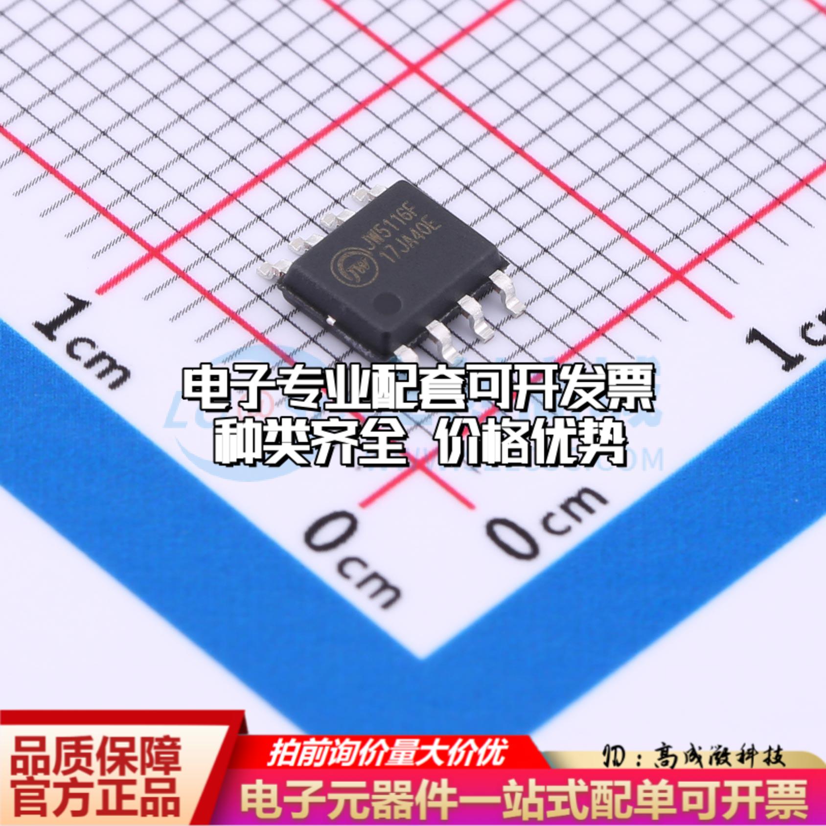 全新正品JW5116FESOP#TRPBF ESOP-8 DC-DC电源芯片 质量保证