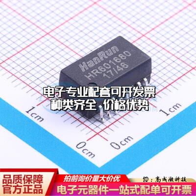 全新原装HR601680 SMD 网口变压器特价 质量保证