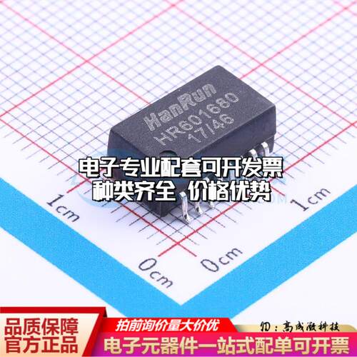 全新原装HR601680 SMD 网口变压器特价 质量保证