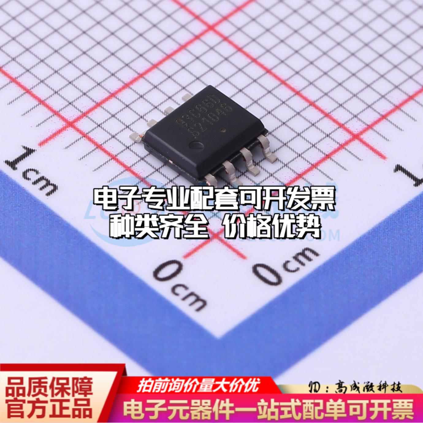 全新正品CAT93C66VI-GT3 SOIC-8 EEPROM存储器 质量保证