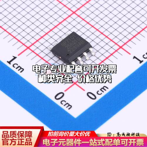 全新正品GP7101-F1K-L1H1-SW SOP-8 模数转换芯片ADC质量保证