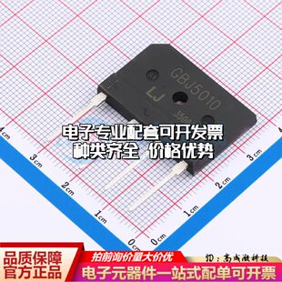 全新GBJ5010整流桥 封装：GBJ 耐压:1000V 电流:50A可开票