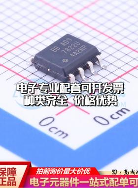 全新正品ADS7822U/2K5 SOIC-8 模数转换芯片ADC质量保证