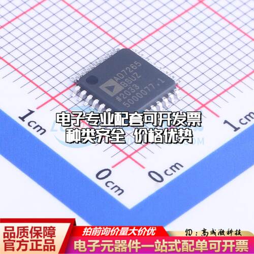 全新正品AD7265BSUZ-REEL7 TQFP-32(7x7) 模数转换芯片ADC质量保