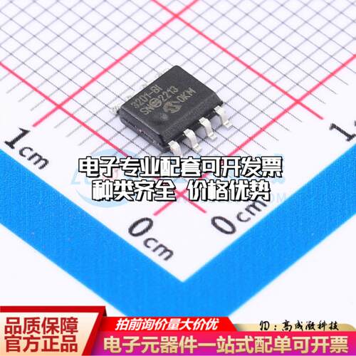 全新正品MCP3201-BI/SN SOP-8 模数转换芯片ADC质量保证