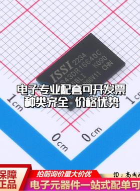 全新正品存储器IS43DR16640C-25DBLI-TR TWBGA-84(8x12.5) DDR SD