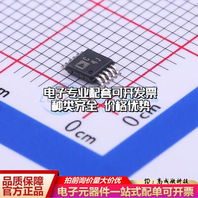 全新正品AD7685CRMZRL7 MSOP-10 模数转换芯片ADC质量保证