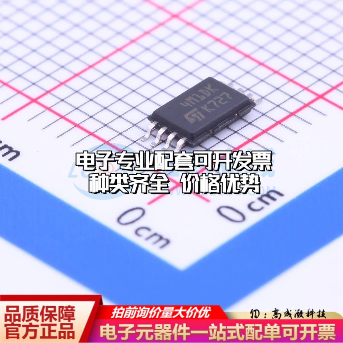 全新正品M24M01-DFDW6TP TSSOP-8 EEPROM存储器 质量保证
