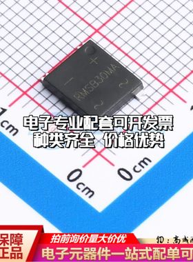 全新RMSB30MA整流桥 封装：UMSB 耐压:1000V 电流:3A可开票