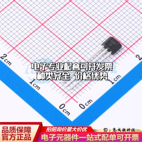 全新正品HAL248GUA TO-92S 霍尔传感器 质量保证可开票