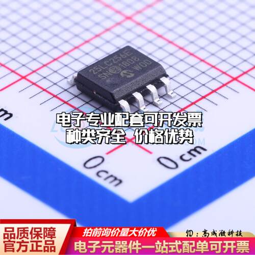 全新正品25LC256T-E/SN SOIC-8 EEPROM存储器 质量保证