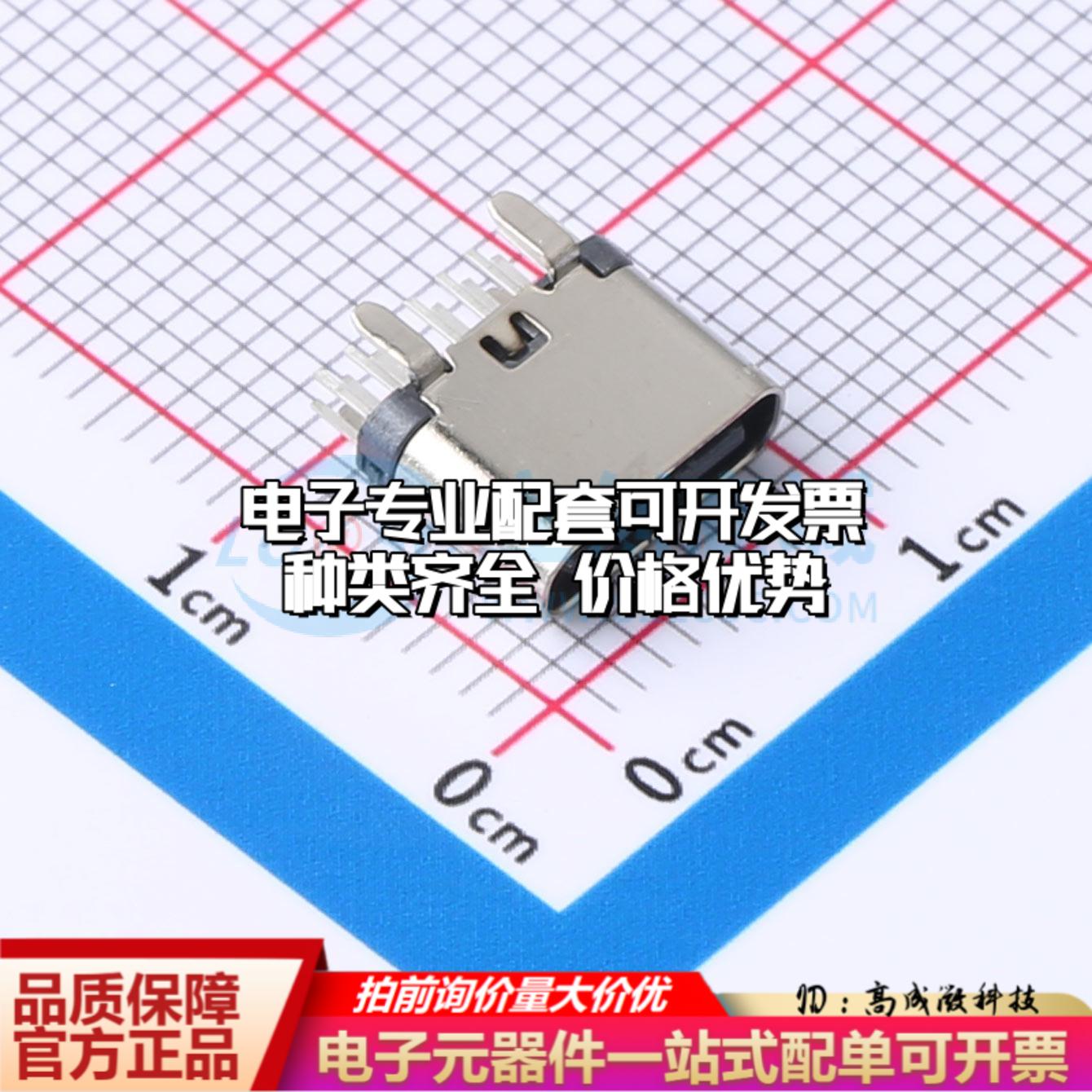 全新MC-118LD-H65 插件 USB连接器质量保证可开票