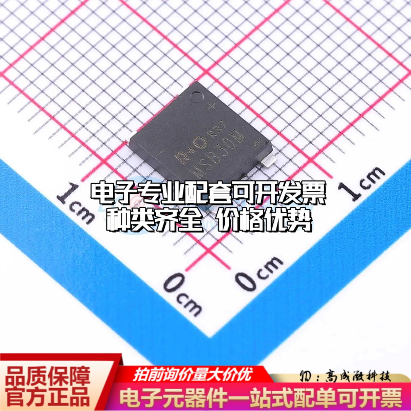 全新MSB30M整流桥 封装：UMSB 耐压:1000V 电流:3A可开票
