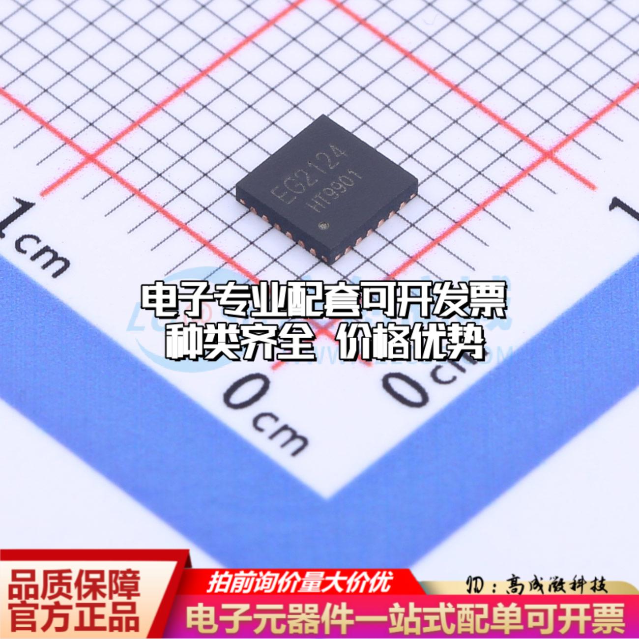 全新正品EG2124 QFN-24-EP(4x4) 栅极驱动IC 质量保证