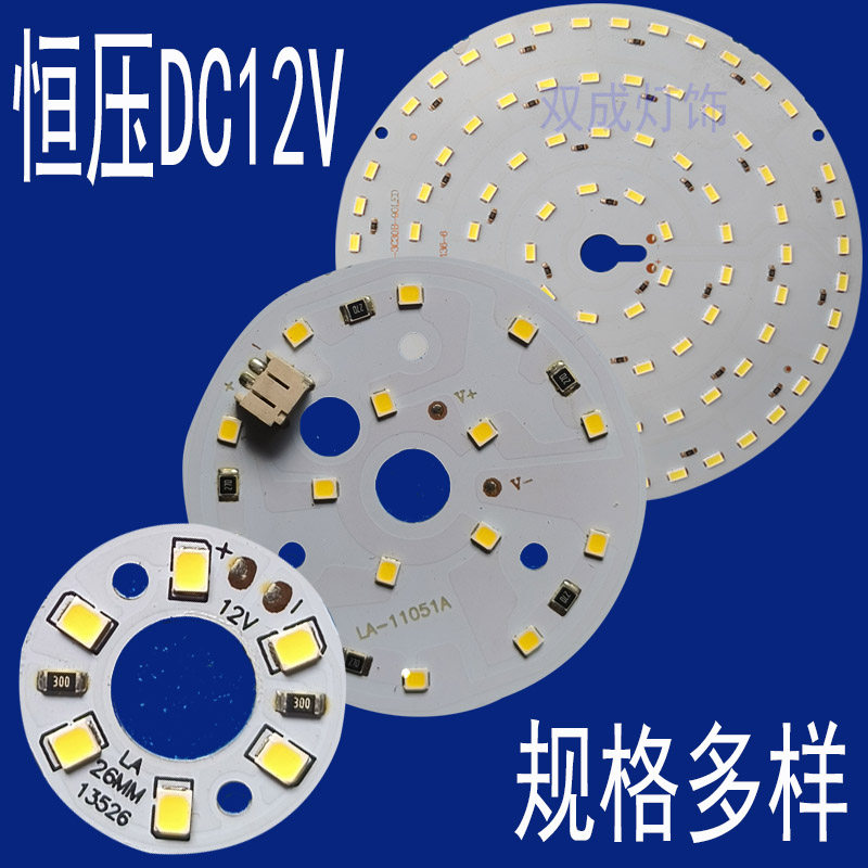 LED12V恒压DC直流贴片灯板设备改装仪器仪表照明电瓶专用圆形灯芯