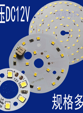 LED12V恒压DC直流贴片灯板设备改装仪器仪表照明电瓶专用圆形灯芯