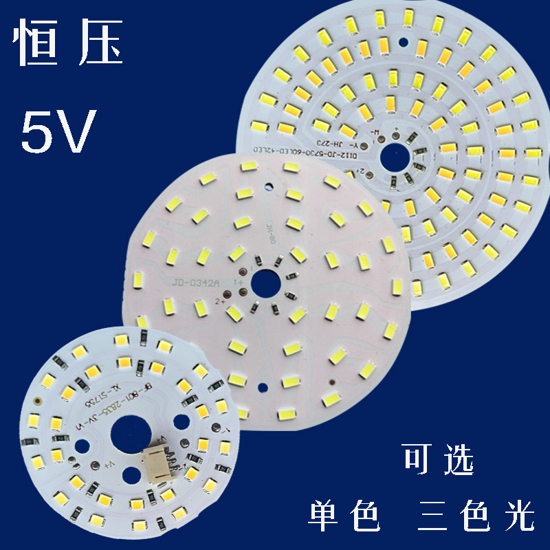 直流3.2-5V台灯触摸调光变色灯芯