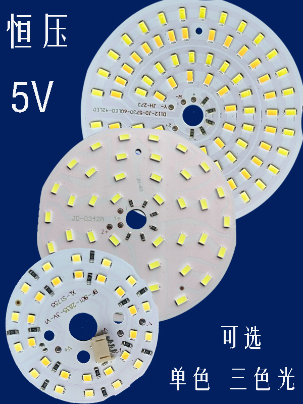 直流3.2-5V台灯触摸调光变色灯芯