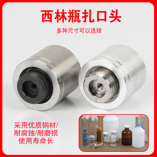 西林瓶扎口头模具轧盖机配件扎头夹头抓口抓盖封盖口服液封口抓牙